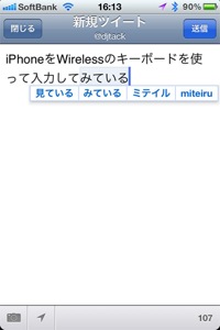 IPhone screen2